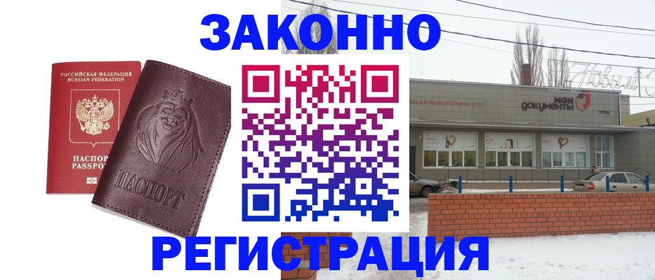 где прописаться в Стрежевом