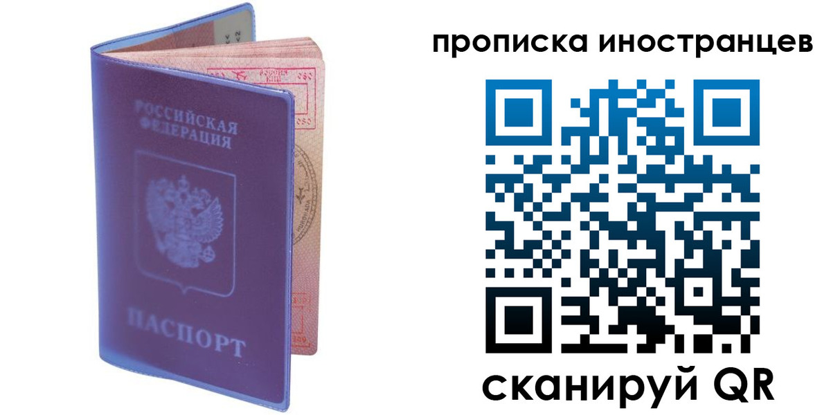 прописка гарантия в Стрежевом