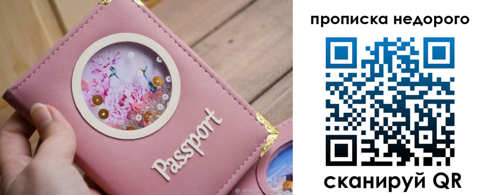 прописка для работы в Стрежевом