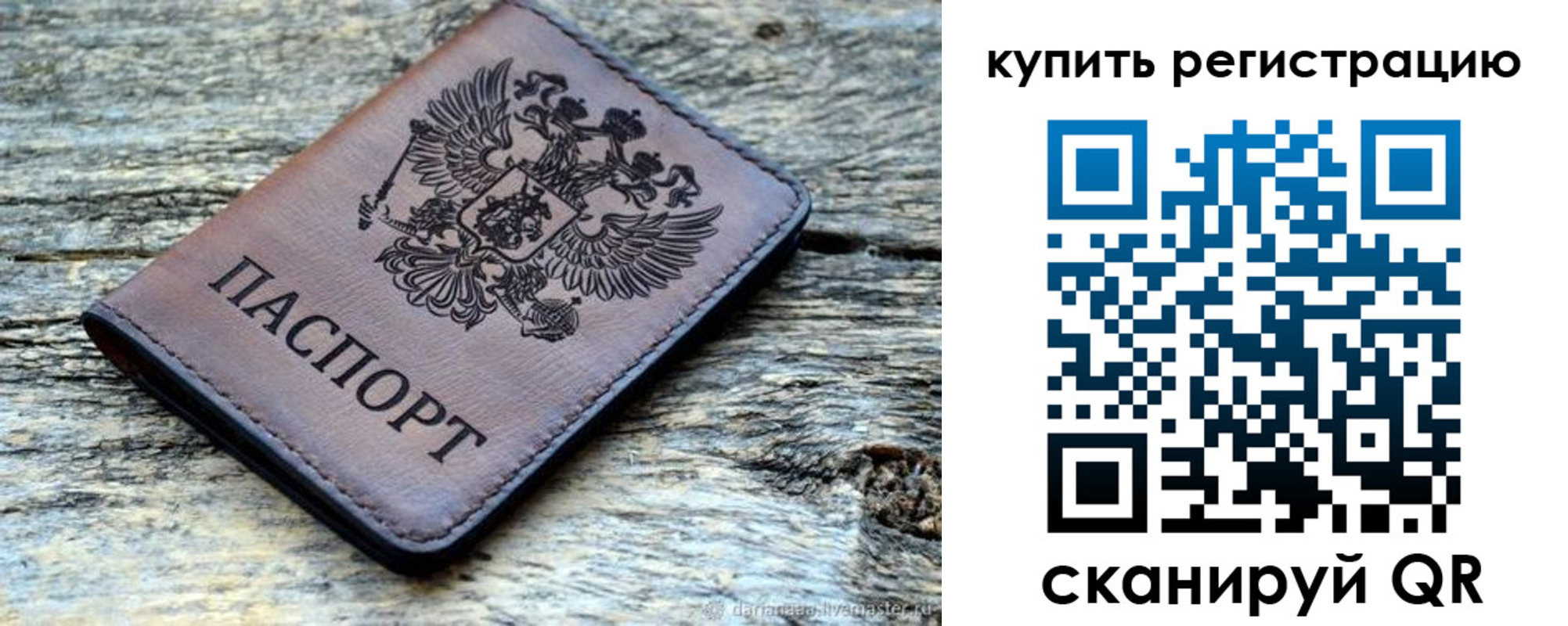 временная регистрация госуслуги в Стрежевом