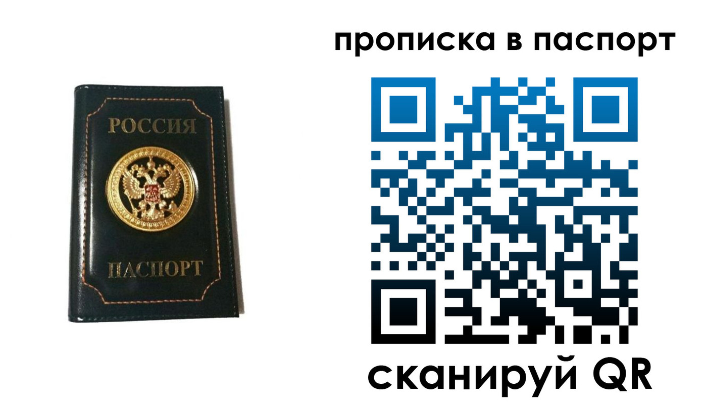 временная регистрация в квартире в Стрежевом