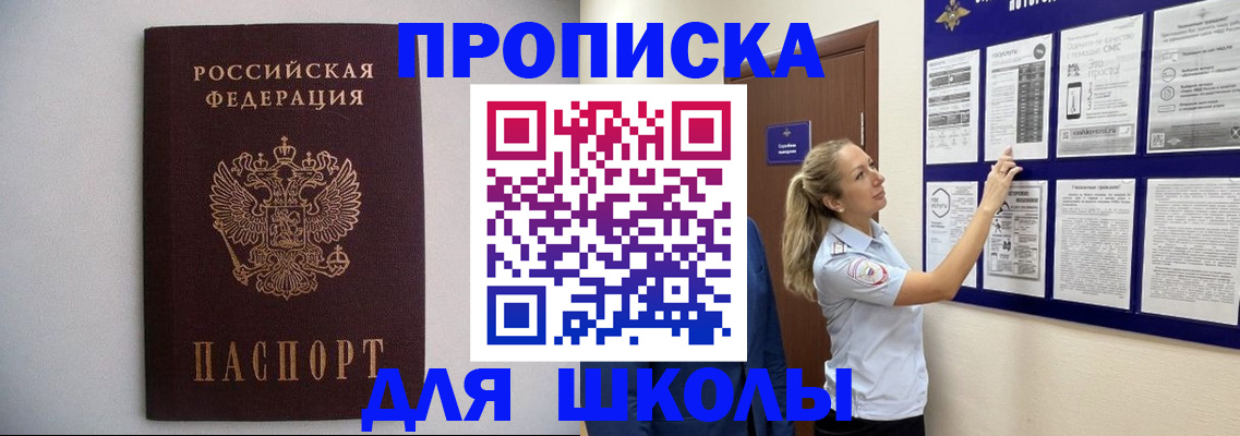 временная регистрация в Стрежевом