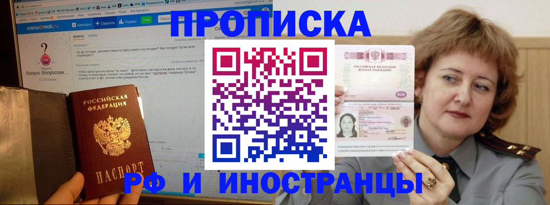 временная регистрация адрес в Стрежевом