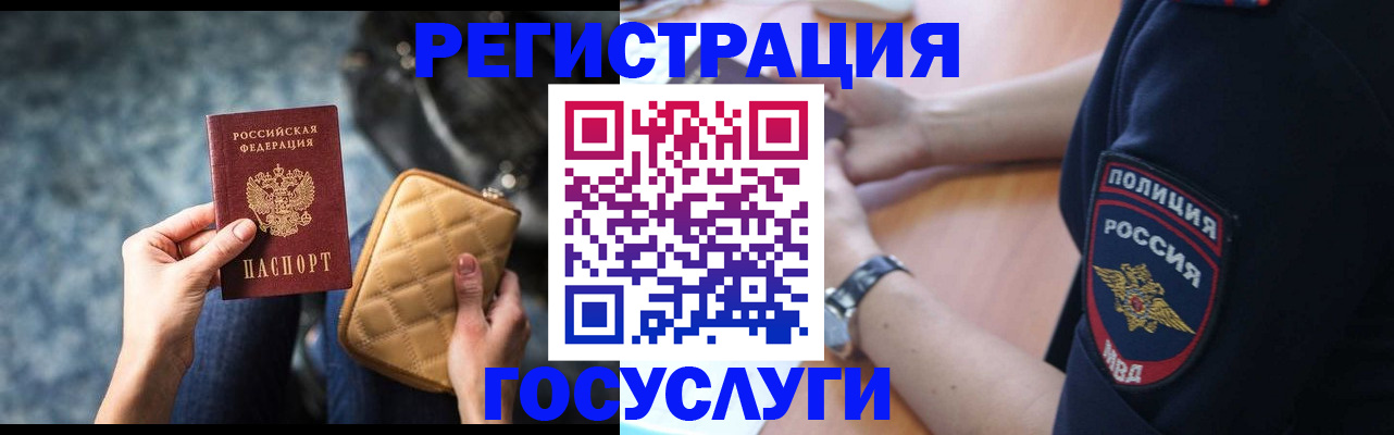 прописка ребенка в Стрежевом