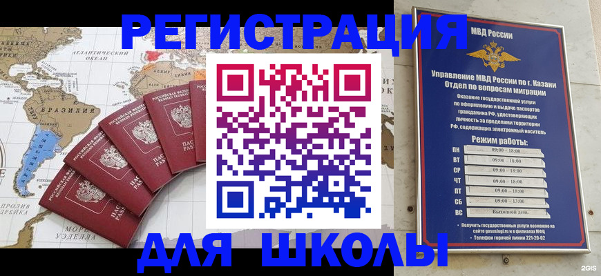прописка паспорт в Стрежевом
