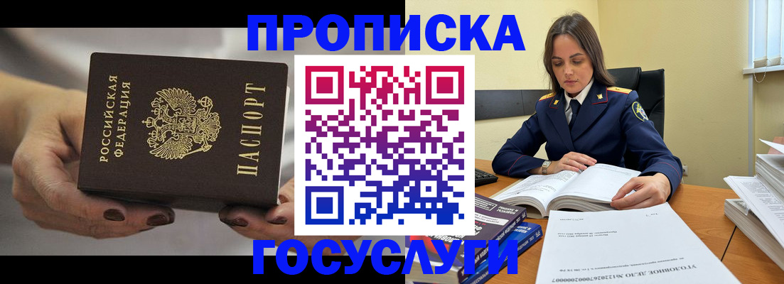 временная регистрация гарантия в Стрежевом