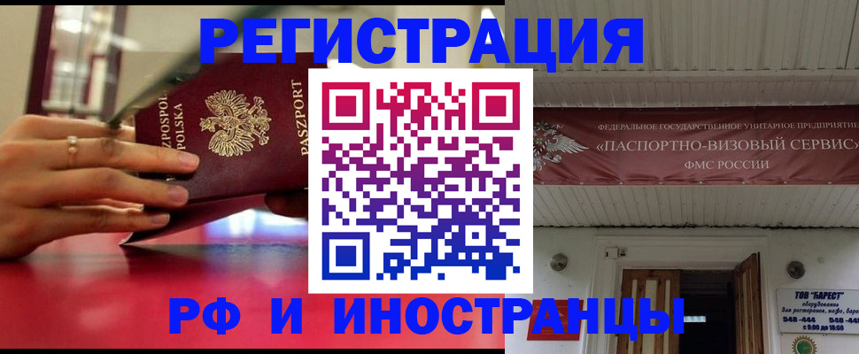 оформление документов для прописки в Стрежевом