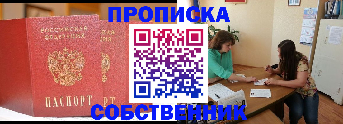 найти адрес прописки в Стрежевом