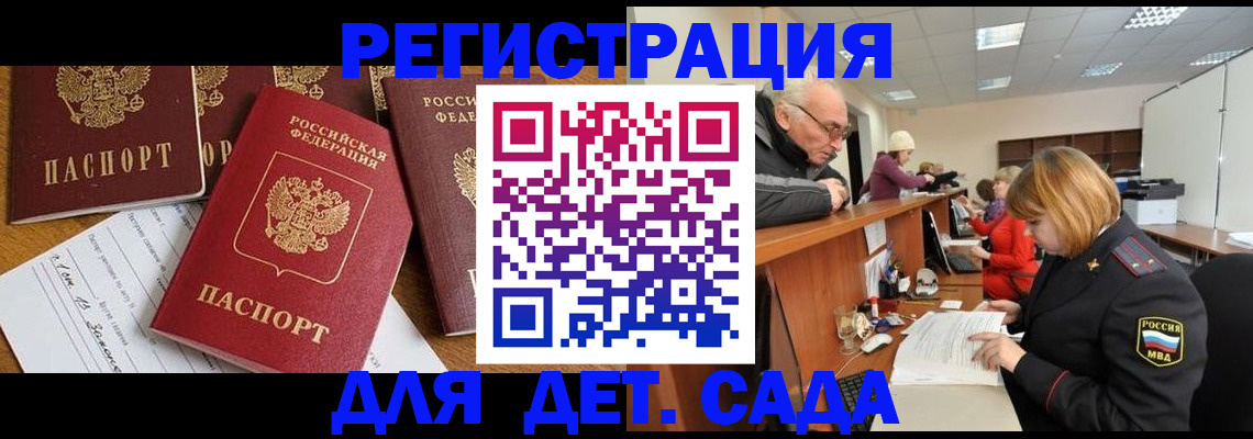законное оформление регистрации по РВП в Стрежевом