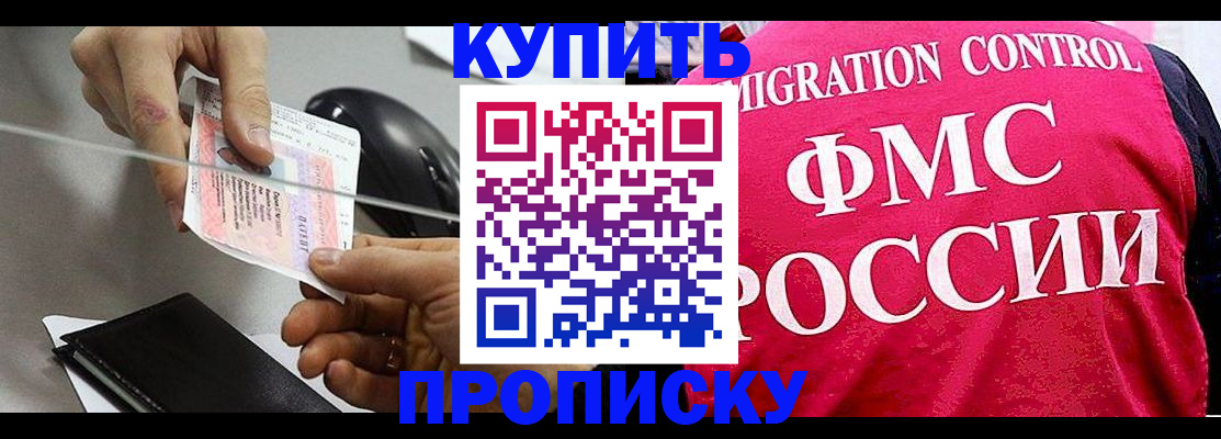 помощь с временной регистрацией в Стрежевом