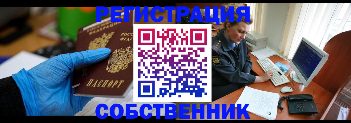 временная регистрация законно в Стрежевом